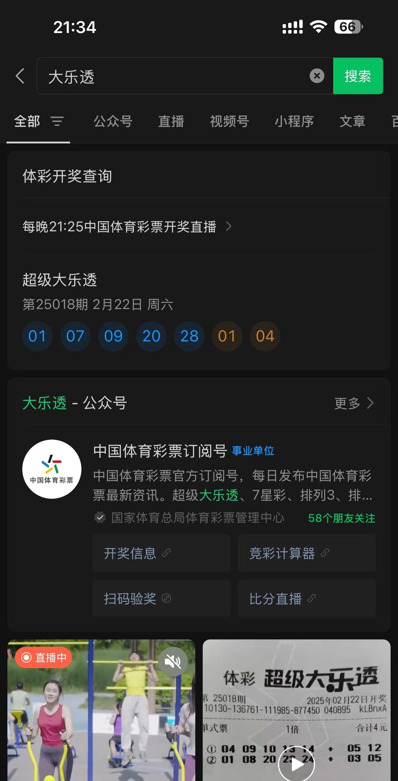基金成绩查询入口(基金考试成绩查询官网)