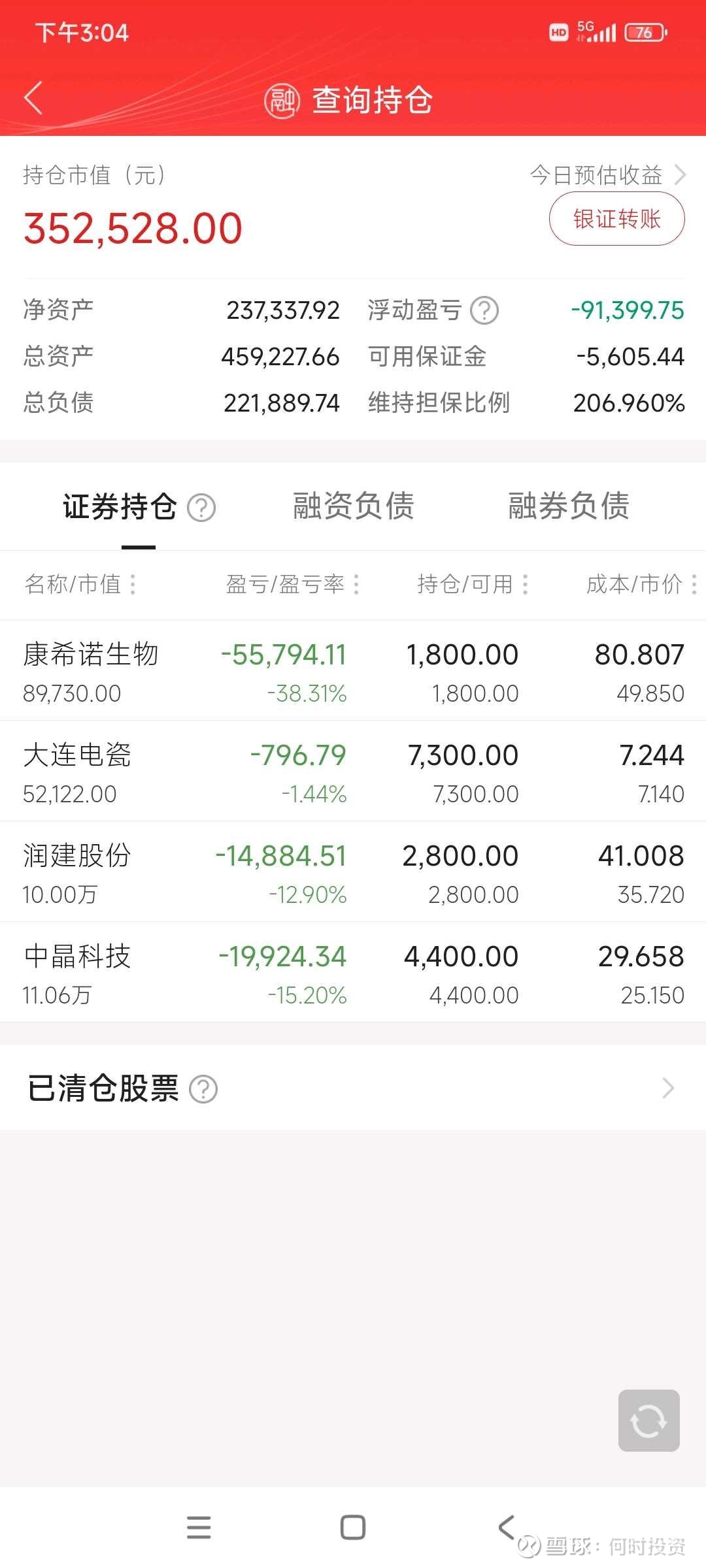 交银成长519692基金净值(交银成长519736基金历史最高净值)