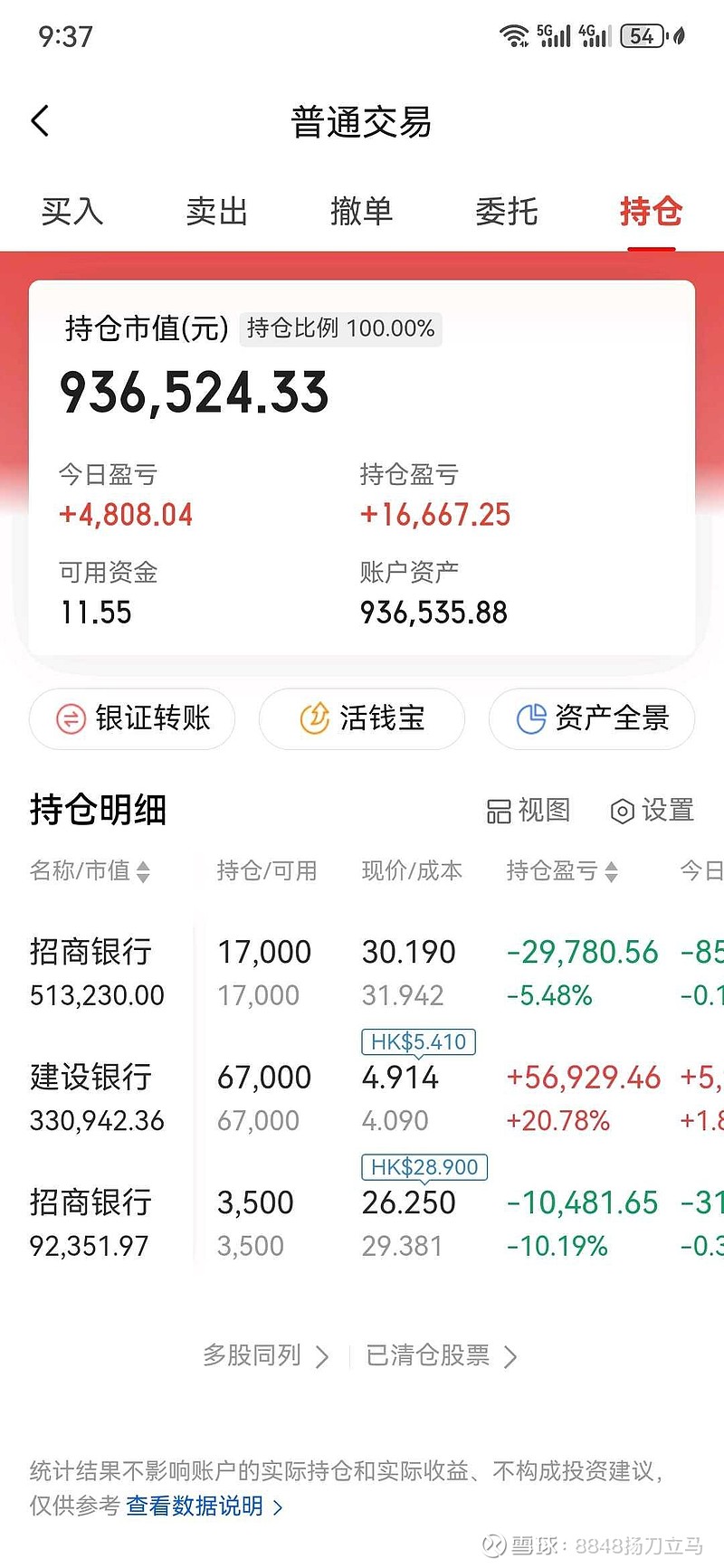 交银成长519692基金净值(交银成长519736基金历史最高净值)