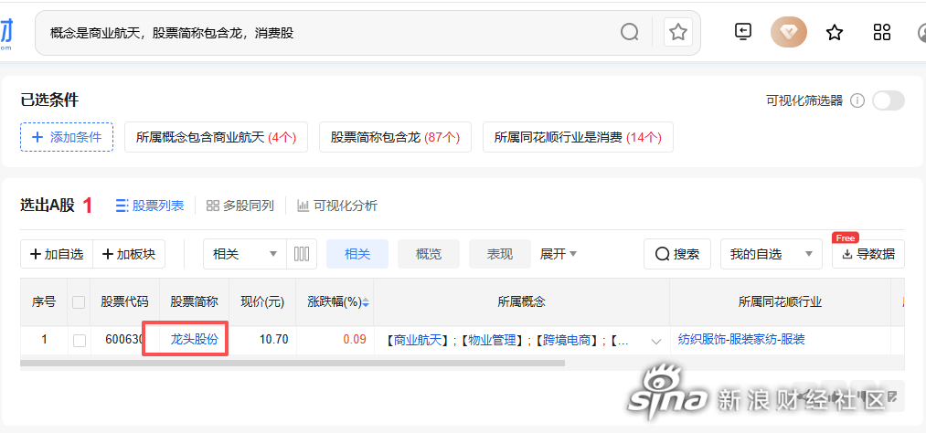 龙洲股份股票(龙洲股份股票是什么板块)