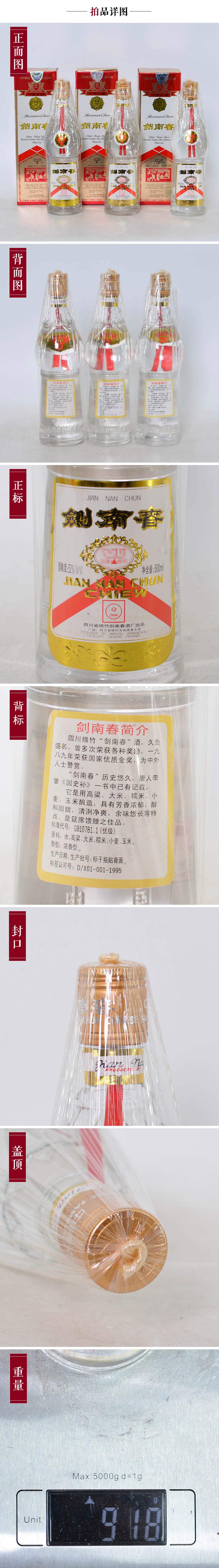 剑南春股票(剑南春股票今日股价)